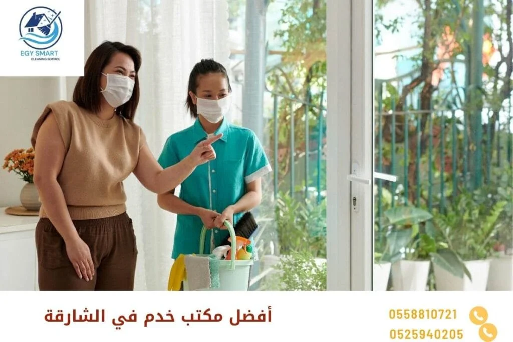 أفضل مكتب خدم في الشارقة