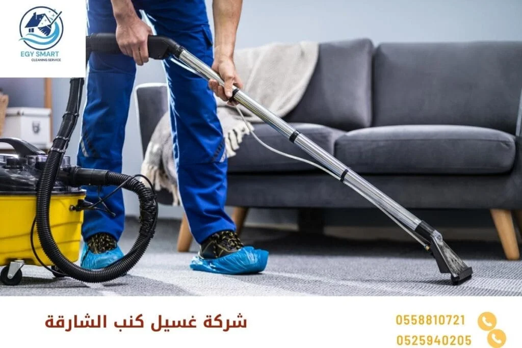 شركة غسيل كنب الشارقة