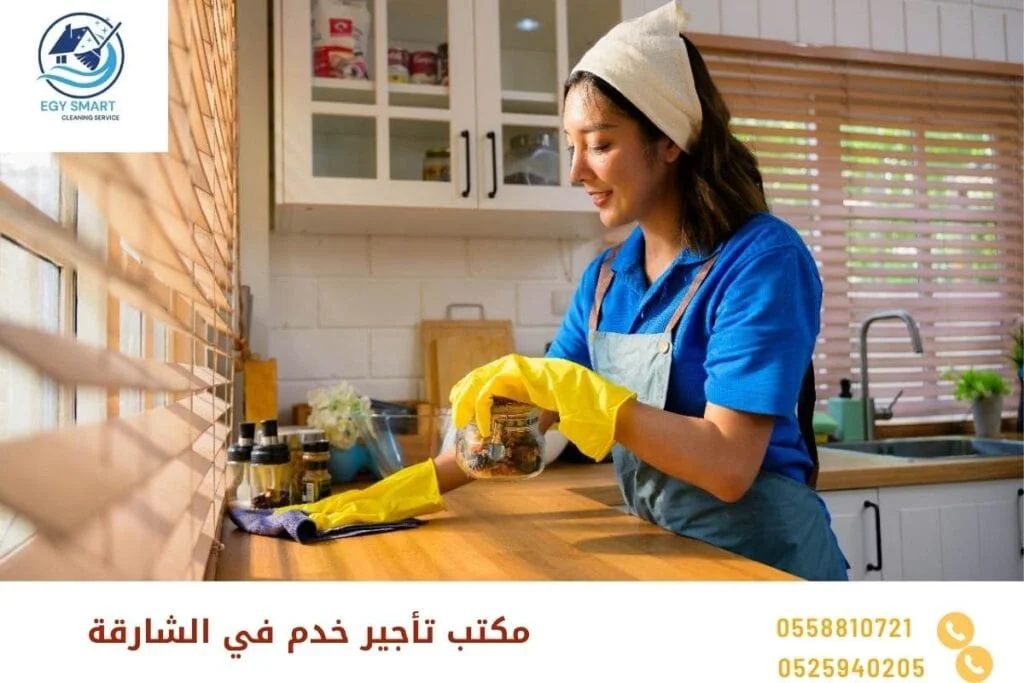 مكتب تأجير خدم في الشارقة