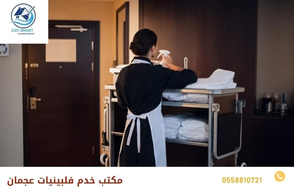 عاملات فلبينيات بالساعة عجمان مكتب خدم فلبينيات عجمان