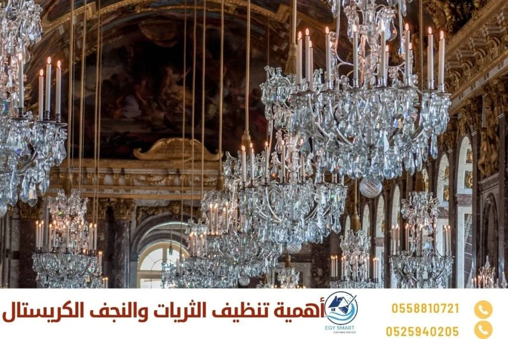 أهمية تنظيف الثريات والنجف الكريستال
