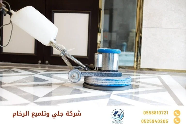 شركة جلي وتلميع الرخام