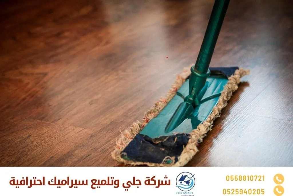 شركة جلي وتلميع سيراميك احترافية