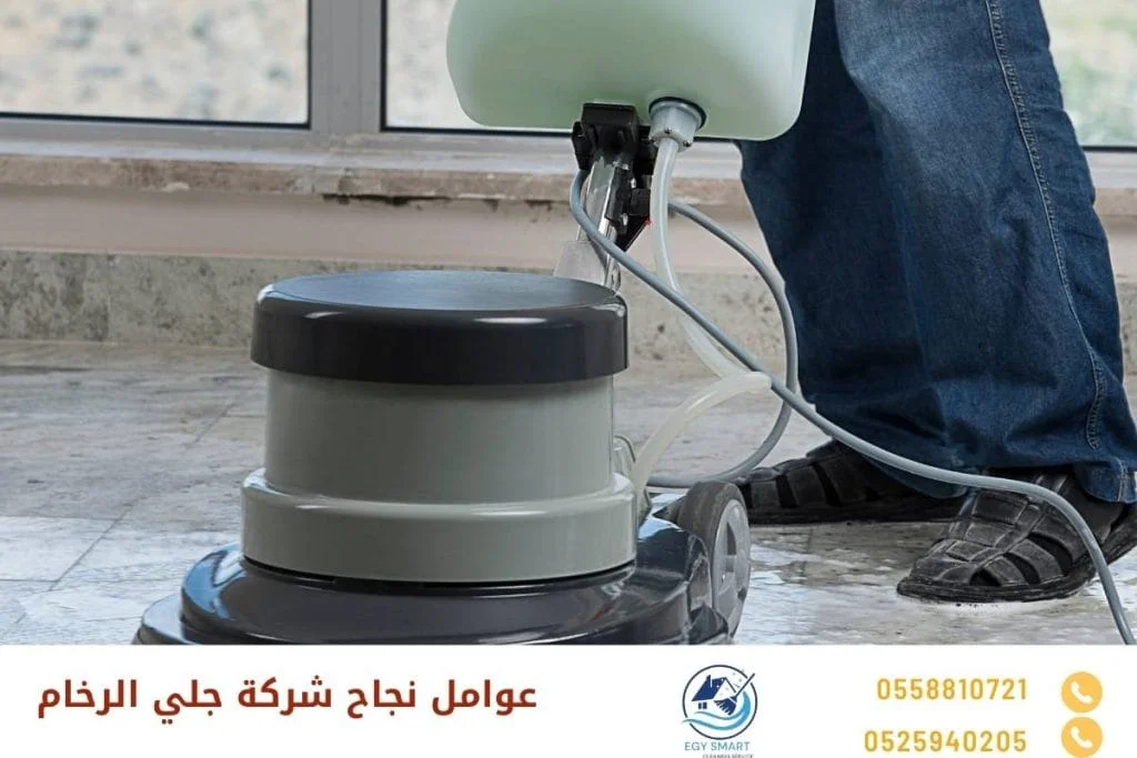 عوامل نجاح شركة جلي الرخام