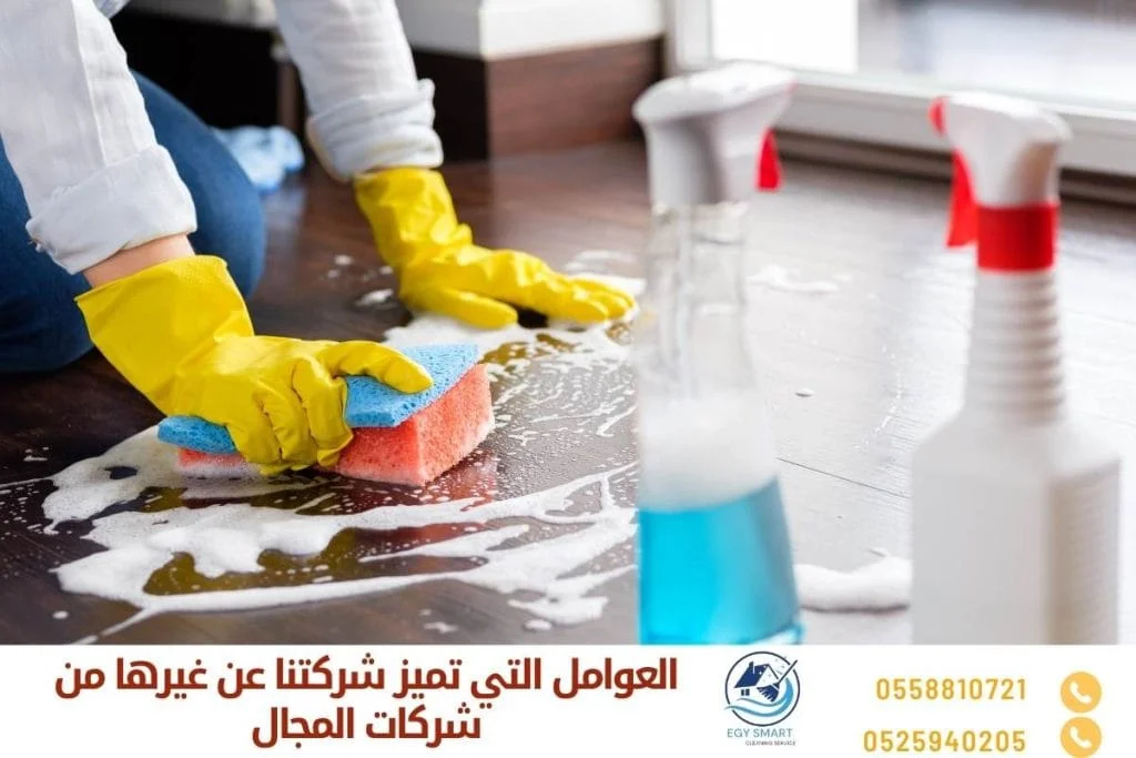 العوامل التي تميز شركتنا عن غيرها من شركات المجال