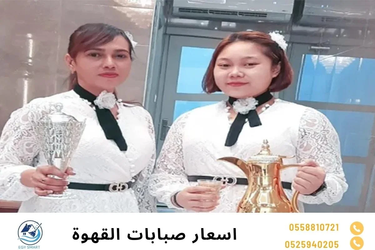 اسعار صبابات القهوة