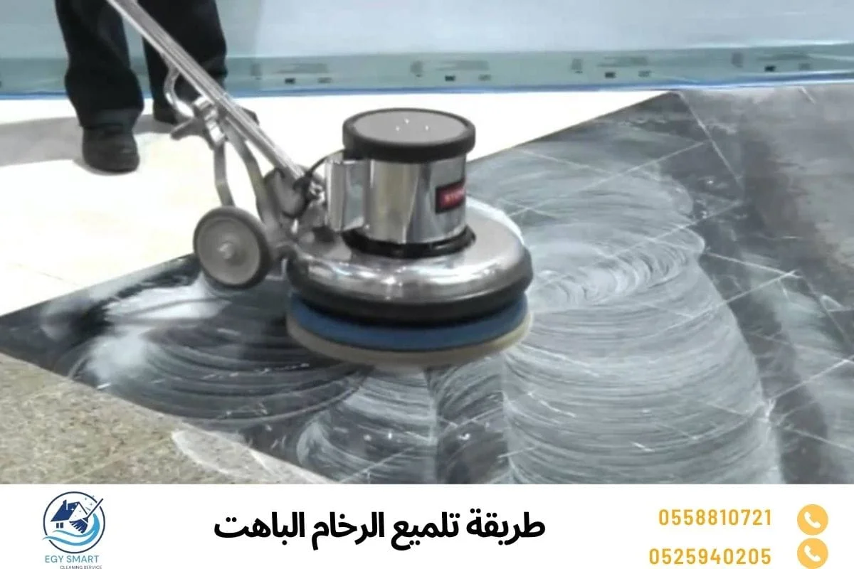 شركات تلميع الرخام الباهت