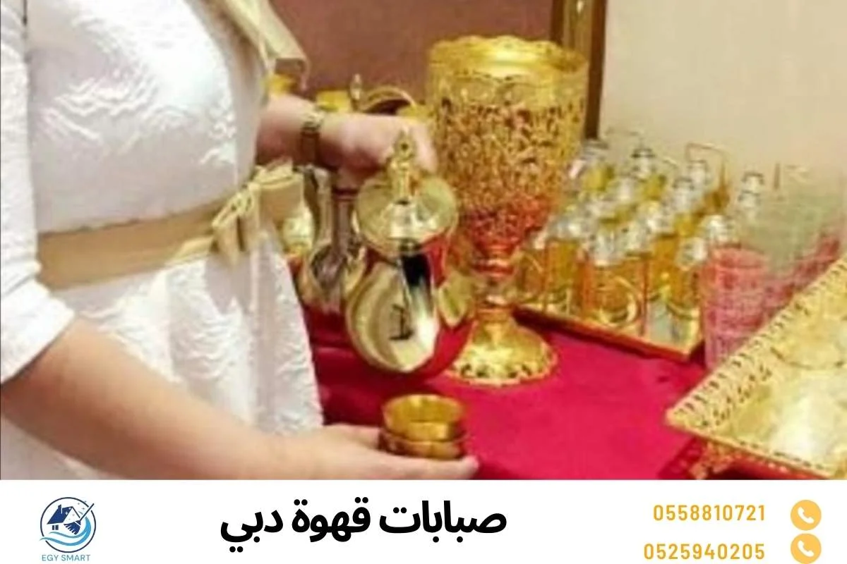 صبابات قهوة دبي