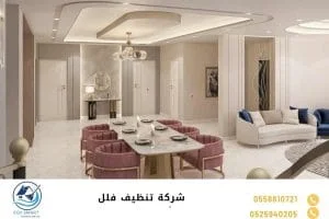 شركة تنظيف فلل