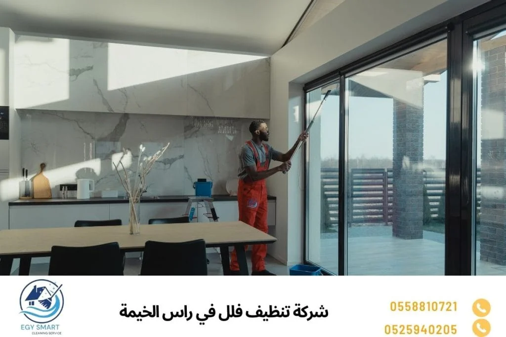 شركة تنظيف فلل في راس الخيمة