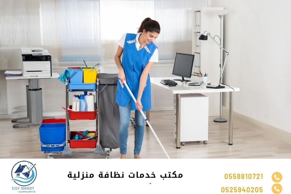 مكاتب تنظيف بالساعات شركة تنظيف في دبي بالساعات