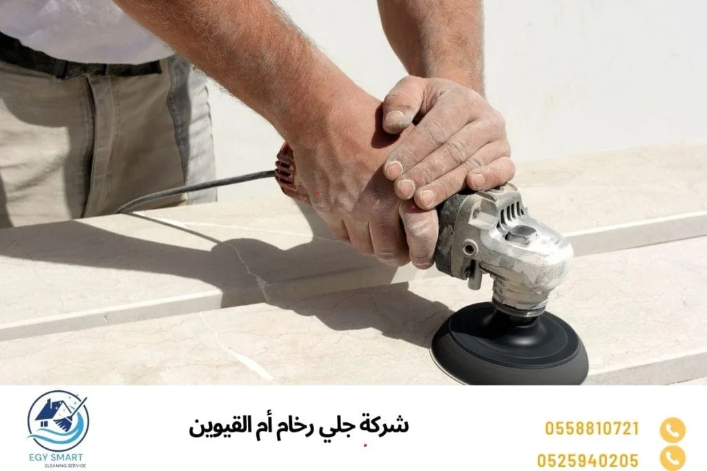 شركة جلي رخام أم القيوين