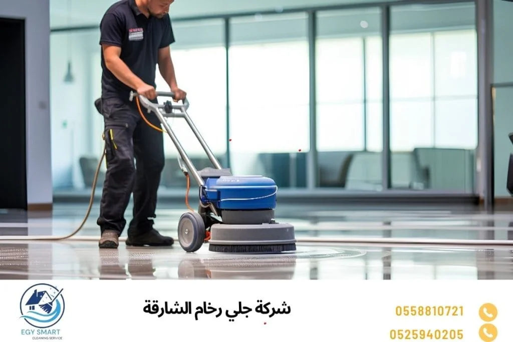 شركة جلي رخام الشارقة