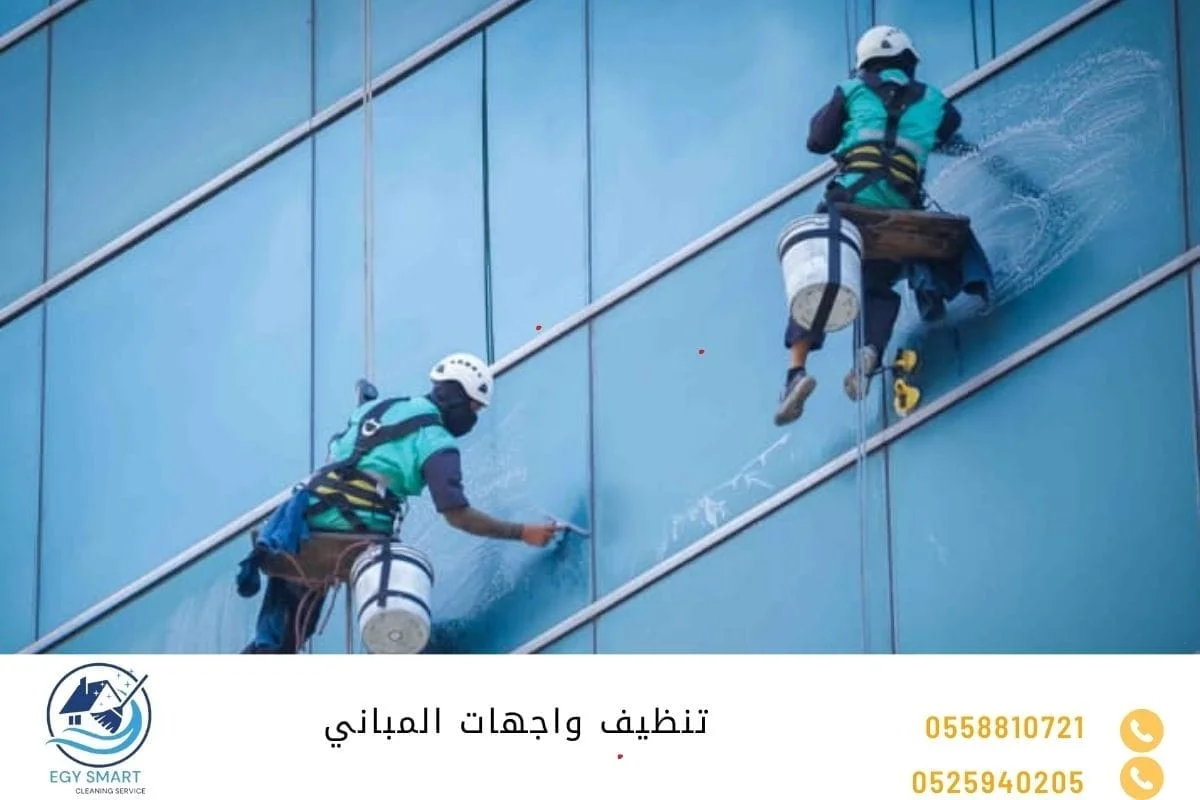 تنظيف واجهات المباني