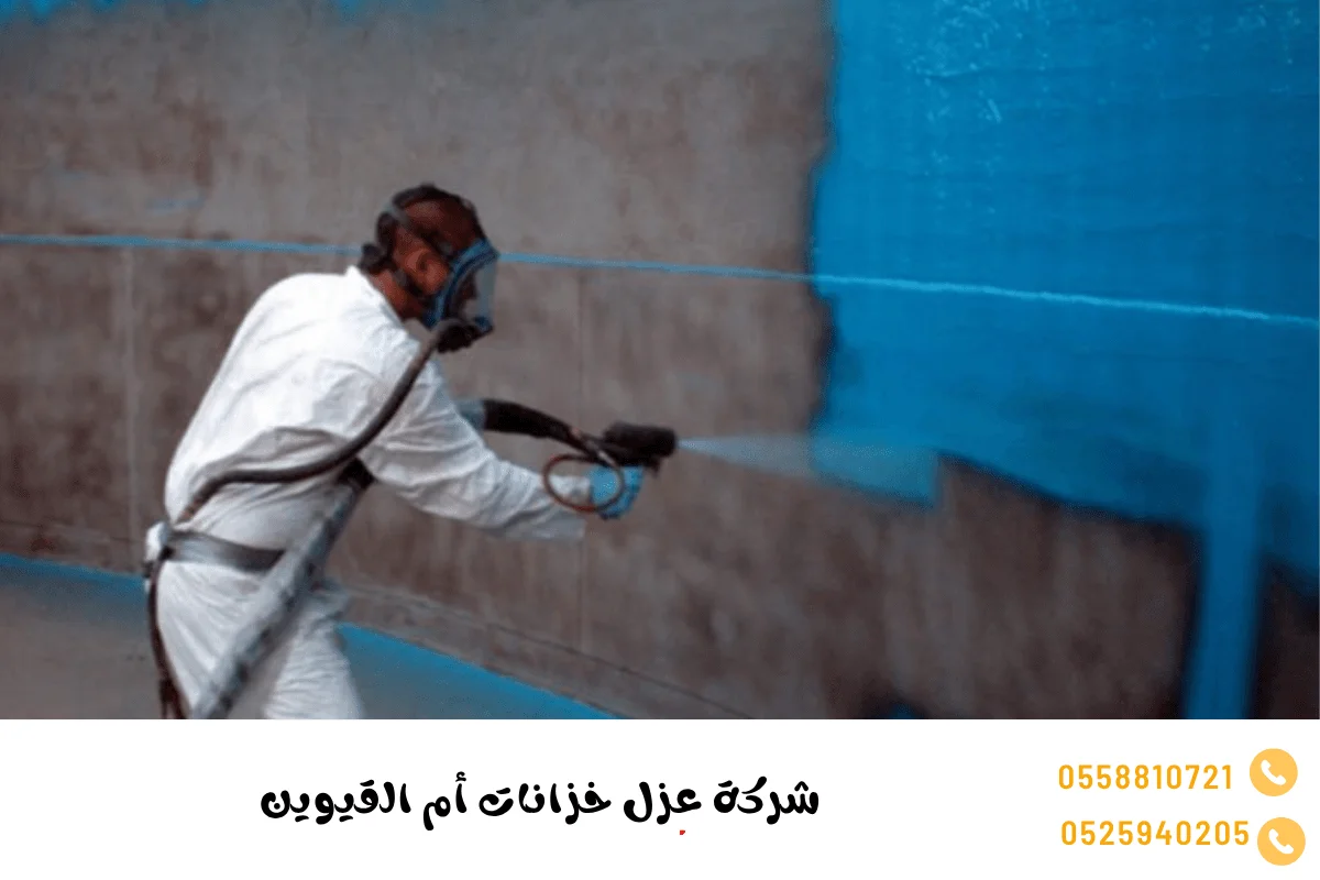 افضل شركة تنظيف خزانات في ام القيوين
