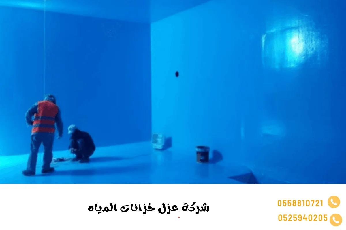 افضل شركة عزل خزانات الشارقة