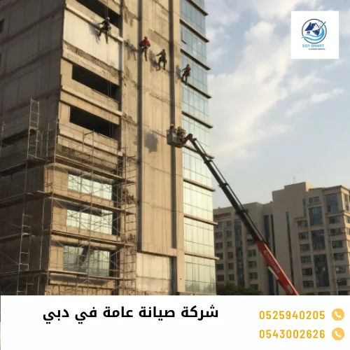 شركة صيانة عامة في دبي شركة صيانة عامة في دبي