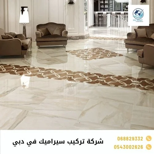 شركة تركيب سيراميك في دبي