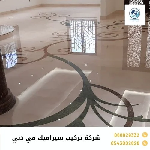 شركة تركيب سيراميك في دبي