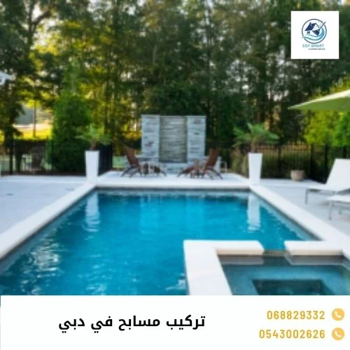 تركيب مسابح في دبي