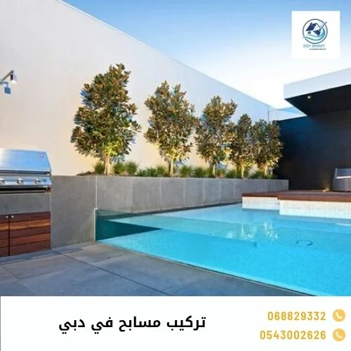 تركيب مسابح في دبي