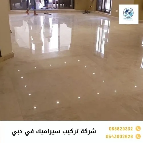 شركة تركيب سيراميك في دبي