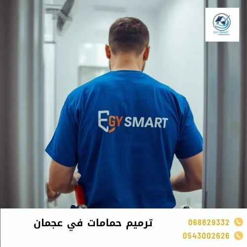 تكسير وترميم حمامات في عجمان