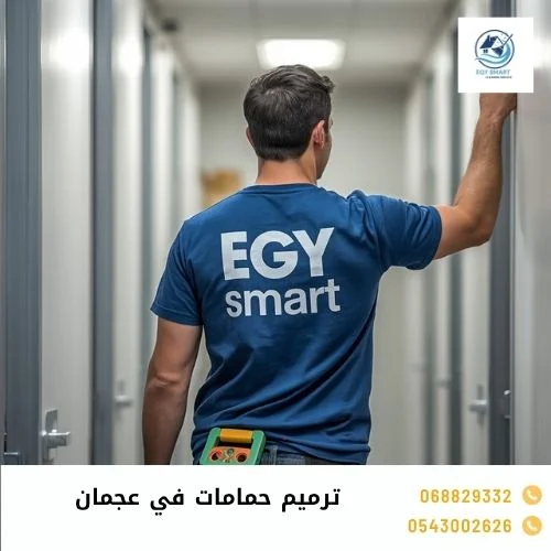 تكسير وترميم حمامات في عجمان