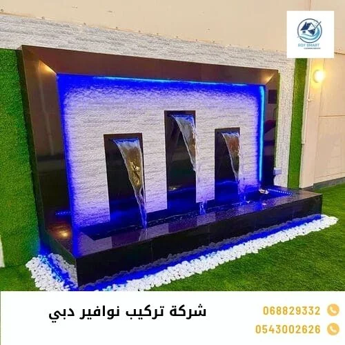 شركة تركيب نوافير دبي