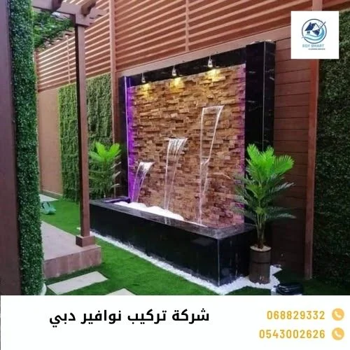 شركة تركيب نوافير دبي