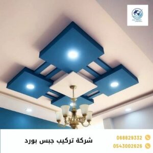 شركة تركيب جبس بورد
