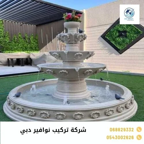 شركة تركيب نوافير دبي