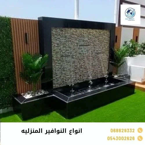 انواع النوافير المنزليه