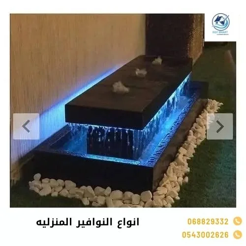 انواع النوافير المنزليه